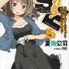 システムエンジニア教本最新刊のご案内