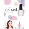 ＃推しネイル GelMe1インタビュー編