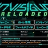 本日１１時までSwitch版108円‐敵も自分も透明人間で対戦アクションInvisigun Reloaded