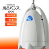 プロパンガスからの脱却: 風呂バンスで疑似オール電化生活