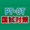 【第54回理学療法士国家試験】PM第94問：赤血球産生に関わる疾患【解説】