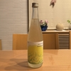 【今週の家飲み】木村酒造 福小町 Butterfly Effect