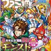 モンストで2019年に獣神化したキャラをまとめてみた！獣神化論・末で確定ゲットできる！？