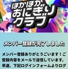 「まもるもせめるも全部君次第」2019年7月2日の日記