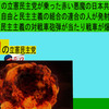 人殺しの立憲民主党の戦車が自由と民主主義を破壊するを守る自由と民主主義を守る連合のアニメーション（５）