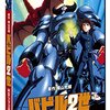 平成でもバビルの塔に住んでいる「OVA バビル2世」