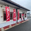 『味のまるい』レガネット敷地内（再開）