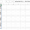 【Excel】RANDARRAY関数等を使ってランダムな配列を作成