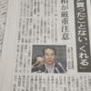 米買ったことがない農水大臣