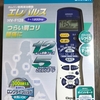 オシャレ感はゼロ