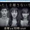 綾瀬はるか主演『わたしを離さないで』をフルボッコにした日テレの「怪物」: 日刊サイゾー