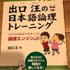 下の子小5の勉強内容③