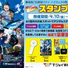 【５/１０】T・ジョイ蘇我 名探偵コナン ハイウェイの堕天使デジタルスタンプラリーキャンペーン【デジタルラリー＋半券またはスクショ / スマホ】