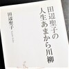 読書感想文