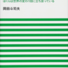 評価経済社会　『個の時代』の生き方とは