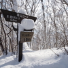 雪をかぶった道標が　何だか素敵に見えました。