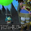 【ドラクエ10】本日はテンの日と邪神更新日！