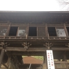 【大善寺】