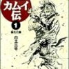 「公務員たたき」の何がまちがっているのか