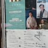 日記。上原落語会。