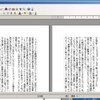 読書の秋　〜YoTube上に「IE8.0サポートまもなく終了」表示出現日〜２０１６年１月１２日？