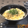 「ほんだし」釜揚げうどん レシピ  ※エネルギー・塩分・野菜摂取量は1人分の値です。 ※計量の単