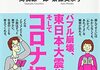「この３０年の小説、ぜんぶ　読んでしゃべって社会が見えた」　2021　