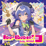 音街ウナ カテゴリーの記事一覧 - 週刊ボカフロ