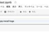 Google Colaboratoryではノートブックごとにライブラリをインストールしないといけないよ