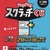 イベント期間はPayPayキャンペーンも実施中です
