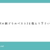 質問箱に寄せられた質問について、もう少し掘り下げてみる話➊