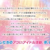ドリフェス!!!!！のここがすごい！！