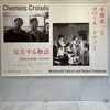 Chemins Croisés 本橋成一とロベール・ドアノー 交差する物語