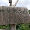 2020/08/09 ファミリー登山2 ポンポン山（大阪府）