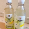 ゆずレモンサイダー🍋　これが美味い😋