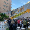 「North Tokyo 秋 Okto ba fest 2022」