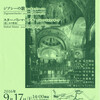 東京コールフェライン定期演奏会へ＠紀尾井ホール