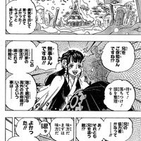 ワンピース おトコの笑顔の理由が明らかになる 徹底考察 ワンピース考察ブログ