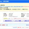 【うつ病の】無気力な日々が続いています【再発なのか？】