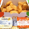 【マクドナルド】期間限定ナゲットソース「エッグタルタルソース」と「完熟トマトのピッツァ風ソース」はおいしい？ 
