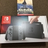 ニンテンドースイッチ購入