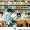 本を読むのも訓練が必要なんだなぁ