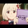 【アニメ】リコリス・リコイル_lycoris-recoil_5話の概要と感想「So far, so good」