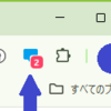 「はてなのお知らせ」Chrome拡張機能最新版がリリースされたということです