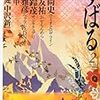 「おかもんめら」「ひのもとのまのなか」「野良ビトたちの燃え上がる肖像」