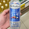 世界のKitchenから ソルティライチソーダを徹底紹介！夏の新定番になる？