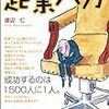 創造的なことを何一つ語れない城繁幸、本当にコンサルなのか（＠∀＠）