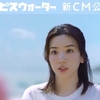 永野芽郁カルピスウォーター新CM