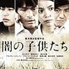 　闇の子供たち プレミアム・エディション [DVD]