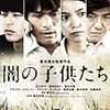 ２００８年日本映画裏ベストテン